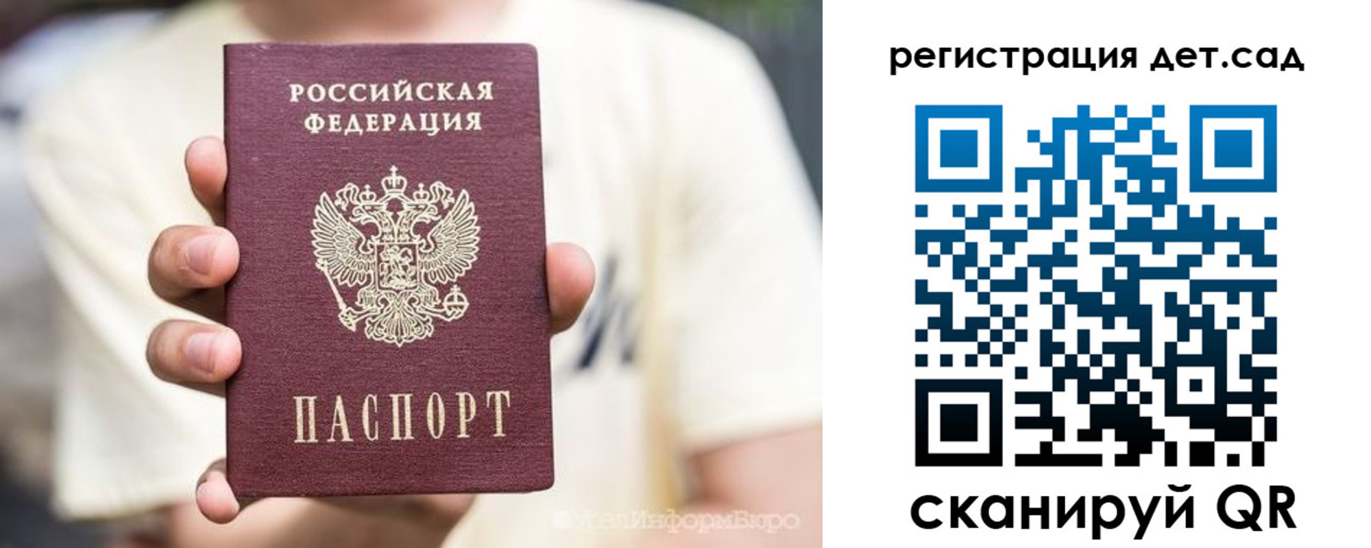 прописка 2025 в Фролово
