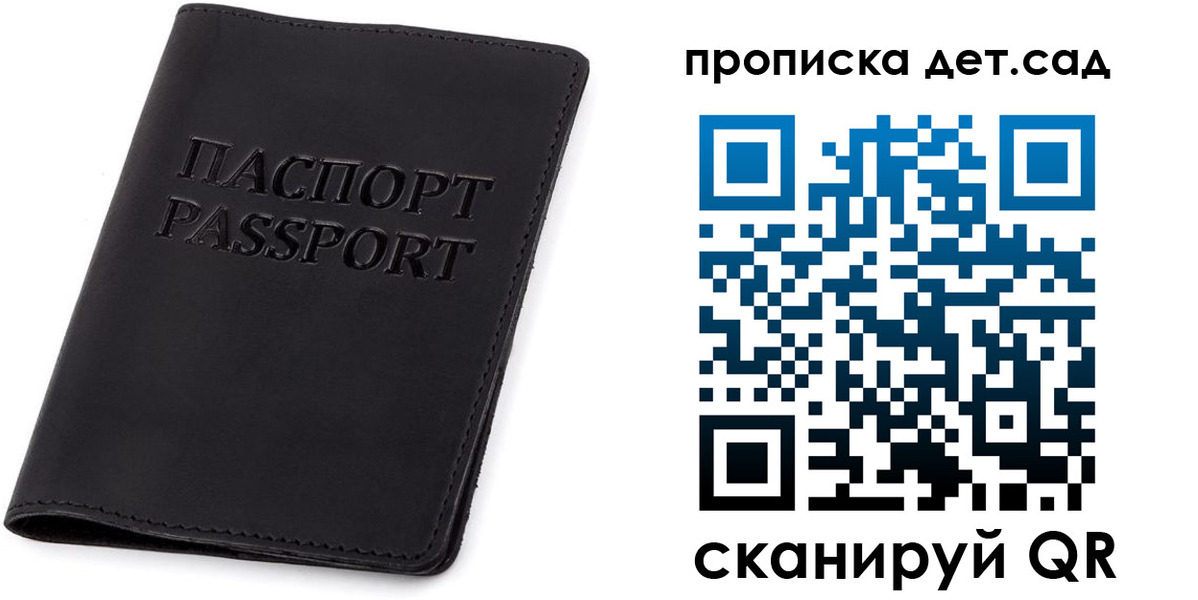 временная прописка в Фролово