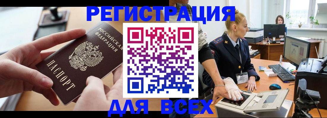 прописка для работы в Фролово